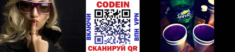 дарк нет состав Новосиль Кодеин Purple Drank