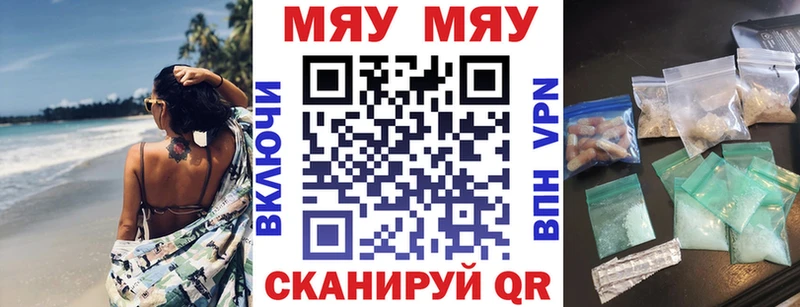 МЯУ-МЯУ mephedrone  MEGA как зайти  Новосиль 